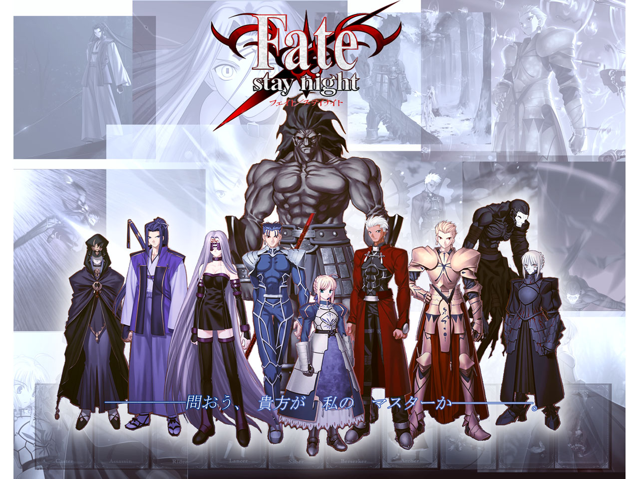 Fate/Stay Night, uma história sobre Servos, magos, e destino